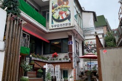 The first restaurant we went to was closed so we ended up at this restaurant: Songdam.