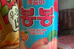This peach beverage surprised me with chunks of peach.